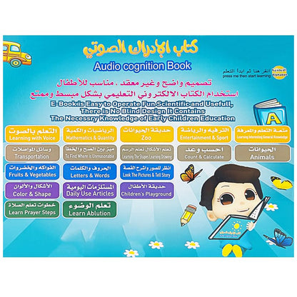 The Arabic Alphabet Educational Book for Kids with English Translations, Learning Letters, Numbers, Quran and Islamic Lessons, Colors and Shapes, Learning Reading and Hearing, an Interactive Book. Ar