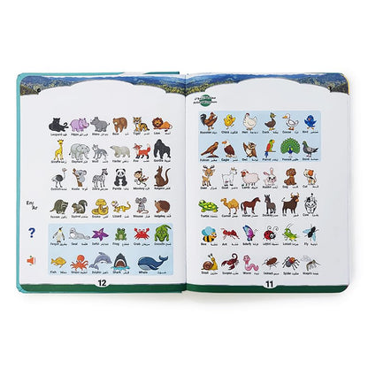 The Arabic Alphabet Educational Book for Kids with English Translations, Learning Letters, Numbers, Quran and Islamic Lessons, Colors and Shapes, Learning Reading and Hearing, an Interactive Book. Ar