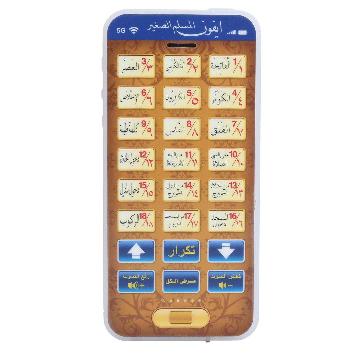 Arabic 18 Chapter Quran Islamic Phone Toys Children Educational Learning Mobile Toys (Blue)