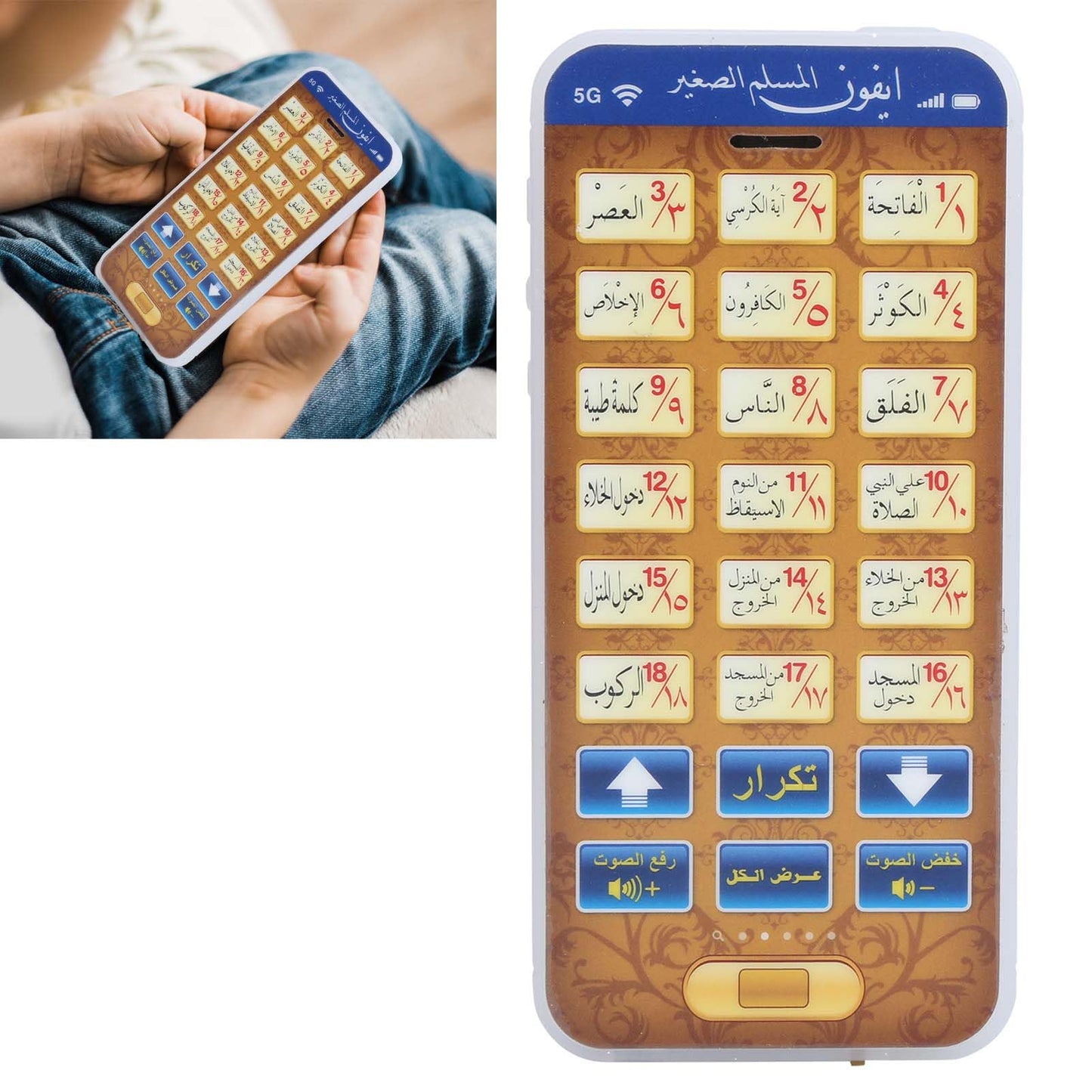 Arabic 18 Chapter Quran Islamic Phone Toys Children Educational Learning Mobile Toys (Blue)